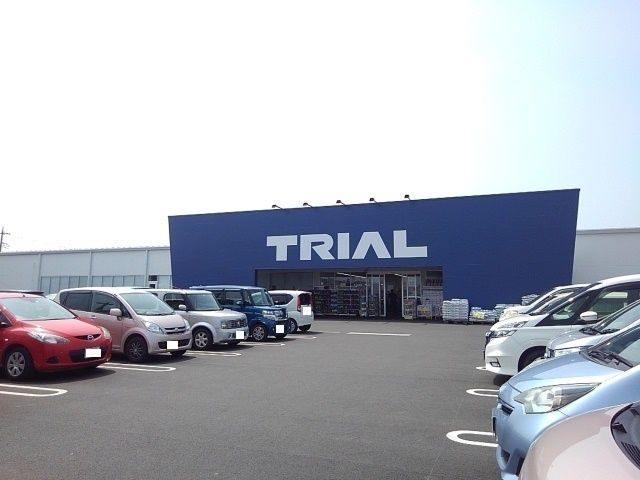 近くのトライアル間々田店まで700m（徒歩9分）