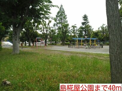 近くの島糀屋公園まで40m（徒歩1分）
