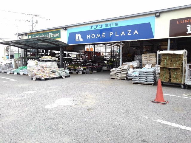 近くのホームプラザナフコ那珂川店まで400m（徒歩5分）