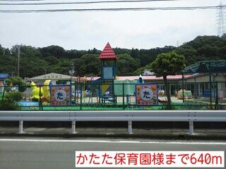 近くのかたた保育園様まで640m（徒歩8分）
