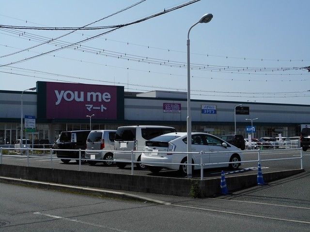 近くのゆめマート田崎まで1,000m（徒歩13分）