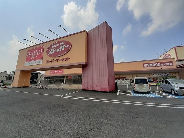 近くのストッカー　牛久ししこ店まで800m（徒歩10分）
