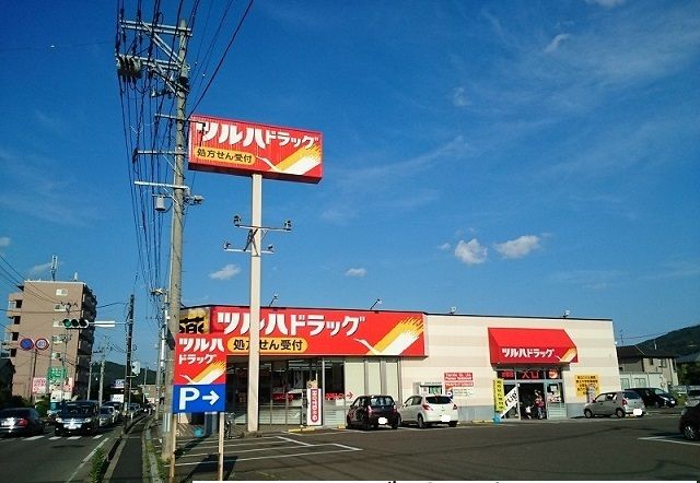 近くのツルハドラッグ愛子店まで550m（徒歩7分）