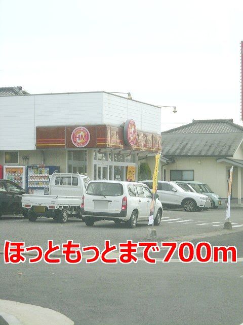 近くの施設まで700m（徒歩9分）