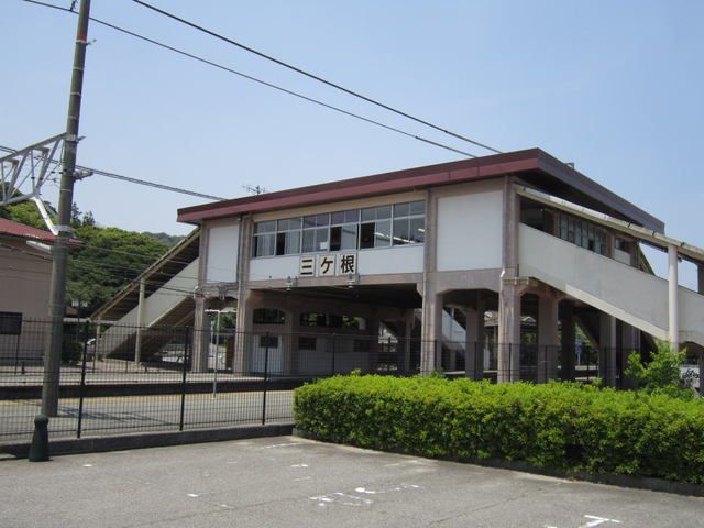 近くの東海道本線「三ヶ根駅」まで290m(徒歩4分)