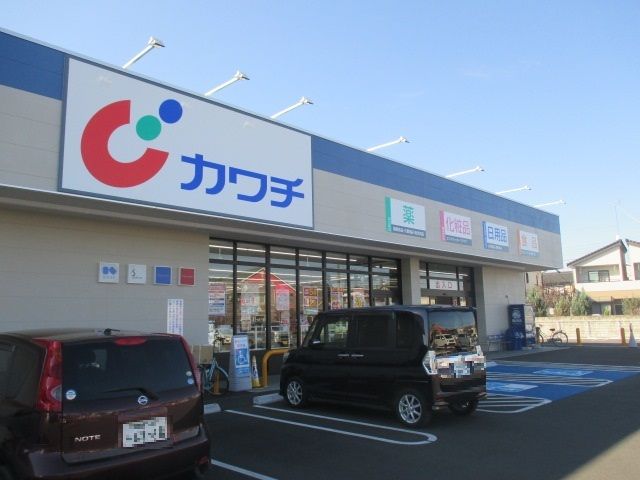 近くのカワチ薬品鹿沼北店まで450m（徒歩6分）