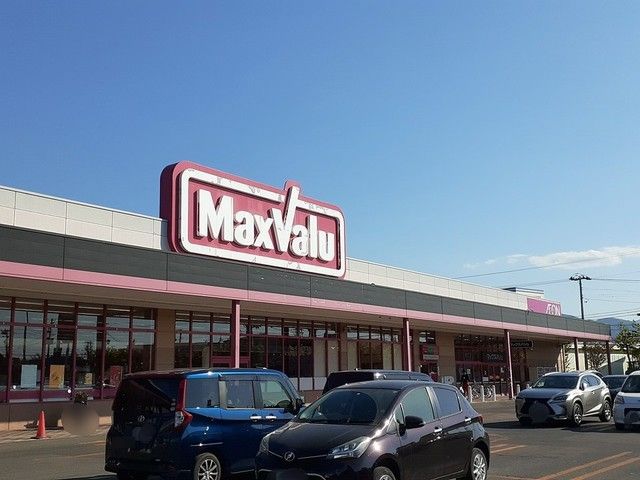 近くのマックスバリュ安原店まで544m（徒歩7分）