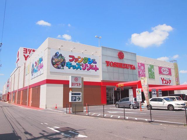 近くのヨシヅヤ豊山テラス店まで850m（徒歩11分）