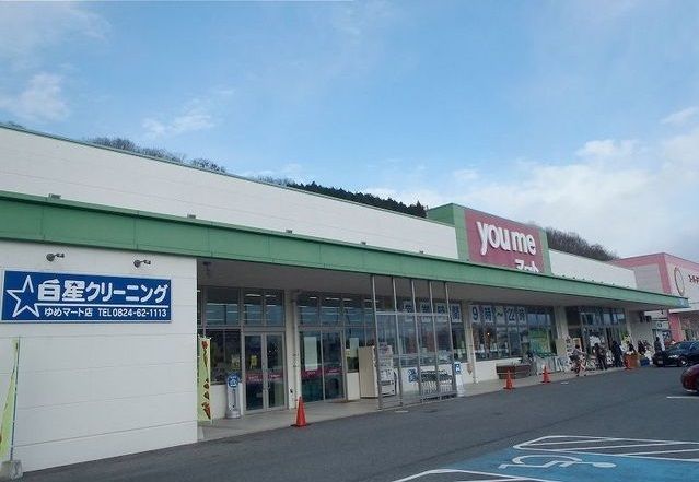 近くのスーパーまで1,300m（徒歩17分）
