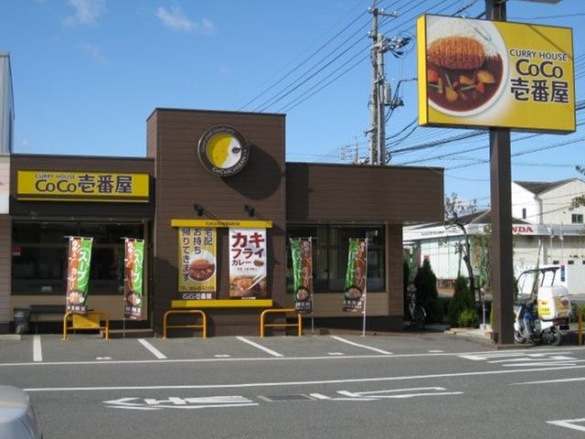 近くのCoCo壱番屋 倉敷東塚店まで950m(徒歩12分)