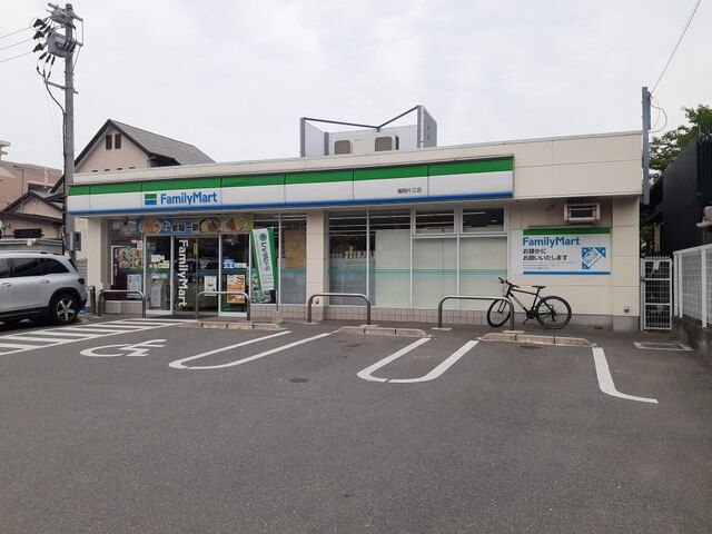 近くのファミリーマート福岡片江店まで300m（徒歩4分）