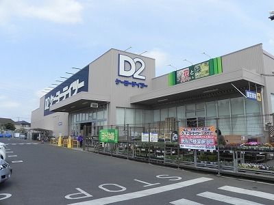 近くのケーヨーデイツー柏の葉公園店まで550m（徒歩7分）