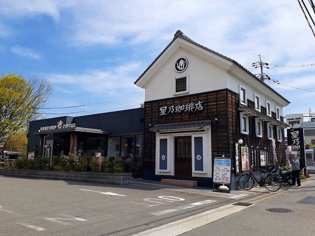 近くの星乃珈琲店 京都伏見店まで900m(徒歩12分)