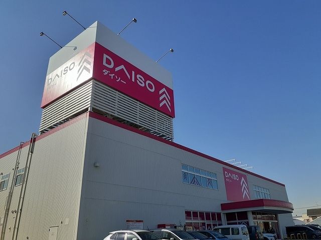 近くのダイソー三郷鷹野店まで1,100m（徒歩14分）