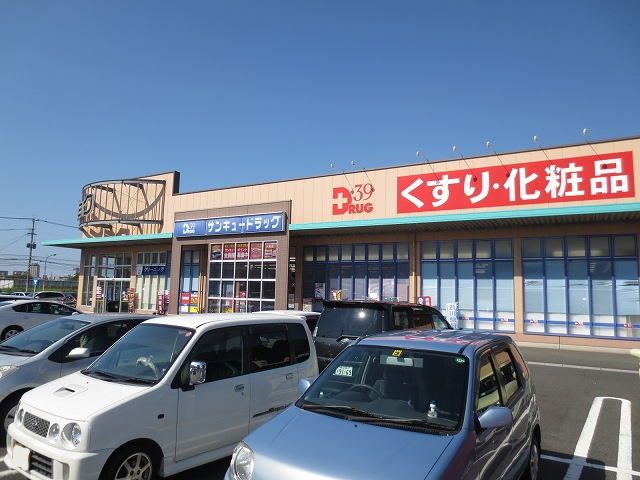 近くのサンキュードラッグまで230m(徒歩3分)