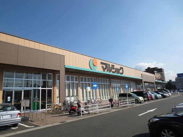 近くのマルショクまで250m（徒歩4分）
