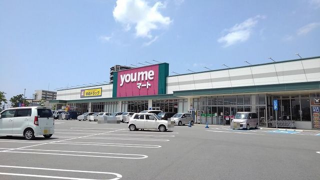 近くのゆめマートまで800m（徒歩10分）