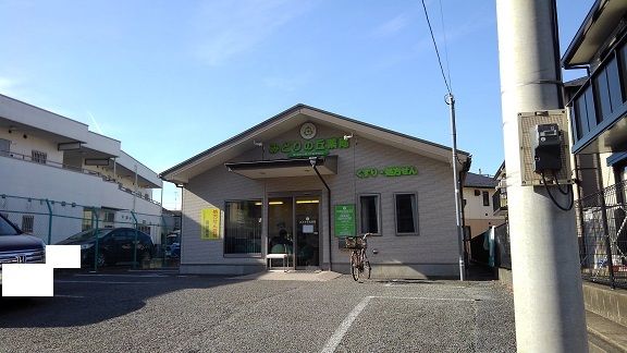 近くの薬局まで150m(徒歩2分)