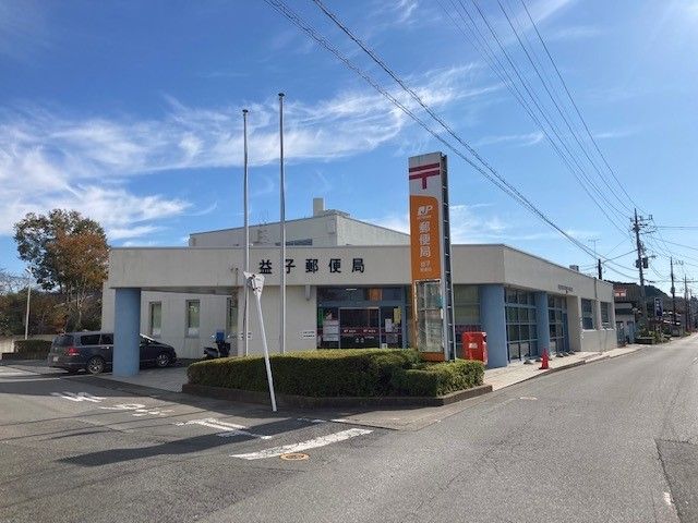 近くの益子郵便局まで1,500m(徒歩19分)
