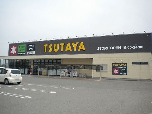 近くのツタヤさんまで2,600m(徒歩33分)