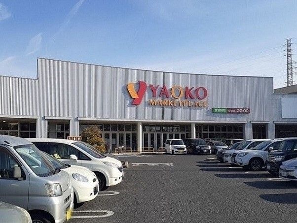 近くのヤオコー伊奈店まで600m(徒歩8分)