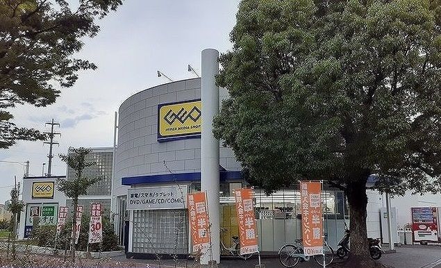 近くのゲオ様まで550m（徒歩7分）