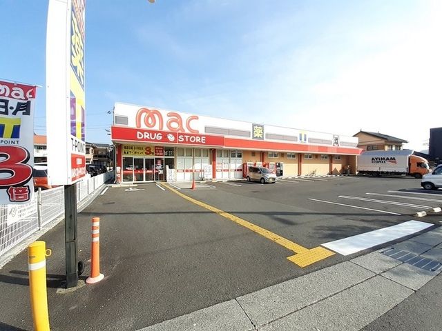 近くのmac朝倉店まで650m（徒歩9分）