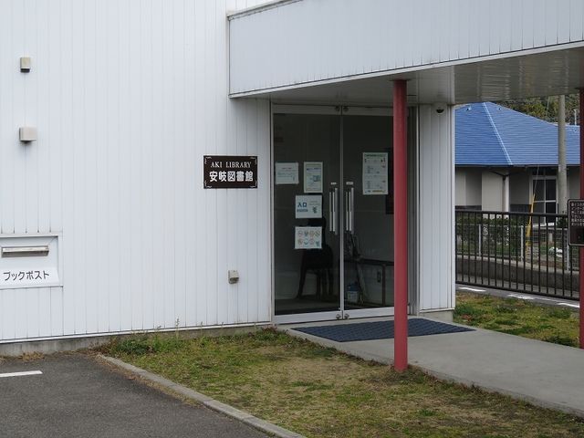 近くの安岐図書館まで350m（徒歩5分）