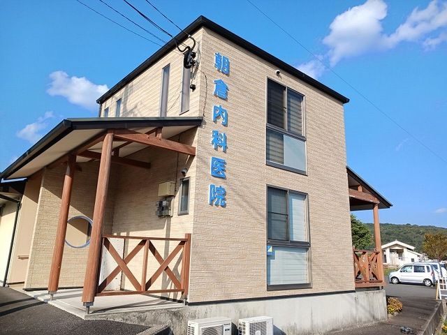 近くの朝倉内科医院まで650m（徒歩9分）