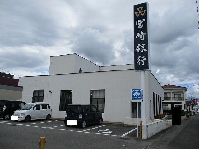 近くの宮崎銀行都北支店まで400m（徒歩5分）