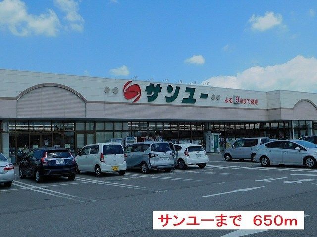 近くのサンユー上河内店まで650m(徒歩9分)