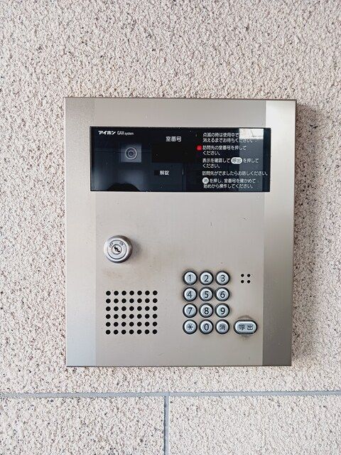 セキュリティ