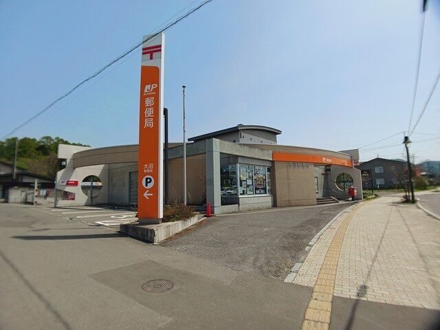 近くの大沼郵便局まで489m（徒歩7分）