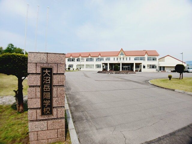 近くの大沼岳陽学校まで1,883m（徒歩24分）