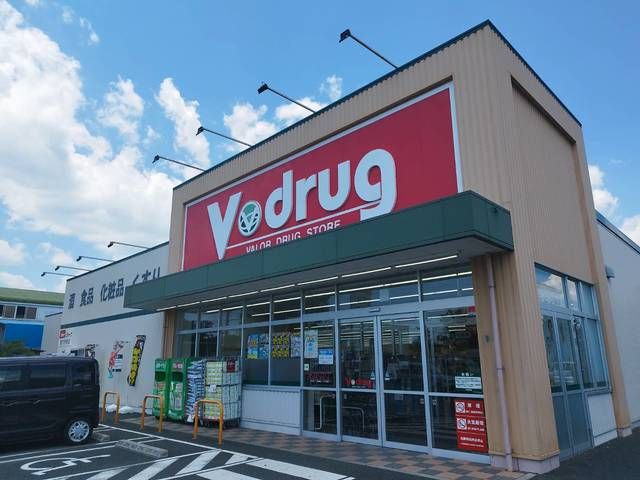 近くのVドラッグまで2,300m(徒歩29分)