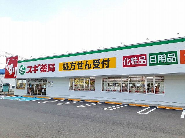 近くのスギドラッグ 般若店まで600m(徒歩8分)