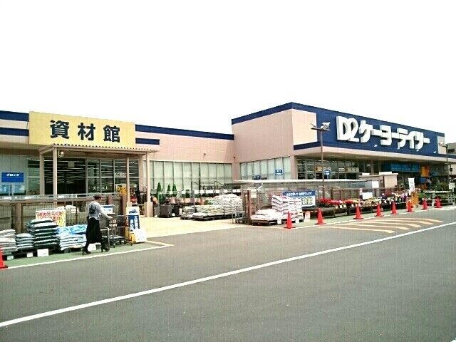 近くのケーヨーデイツー 扶桑店まで500m(徒歩7分)