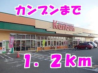 近くのカンブンまで1,200m（徒歩15分）
