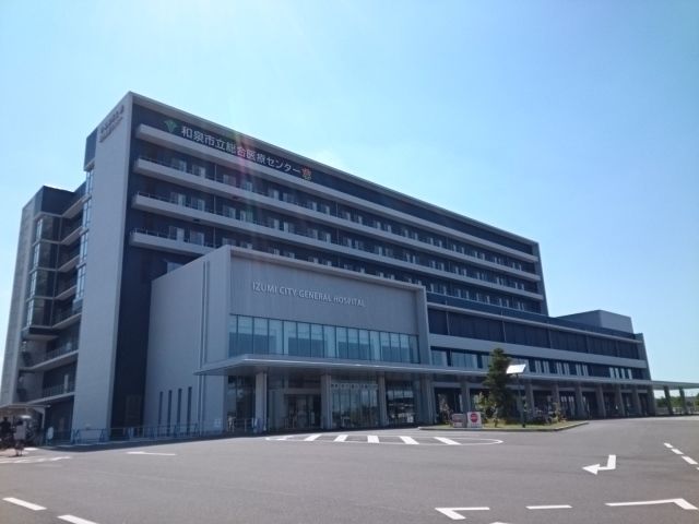 近くの和泉市立総合医療センターまで700m（徒歩9分）