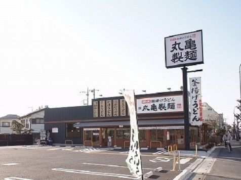 近くの丸亀製麺 さいたま道祖土店まで100m(徒歩2分)