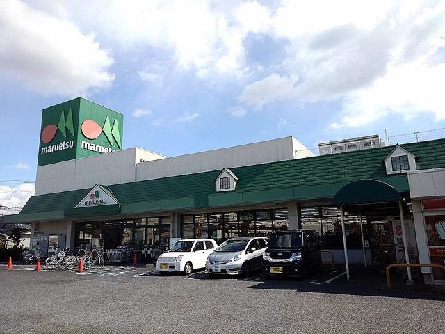 近くのマルエツ安行北谷店まで700m(徒歩9分)
