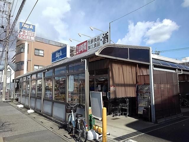 近くのビッグエー川口安行店まで900m(徒歩12分)