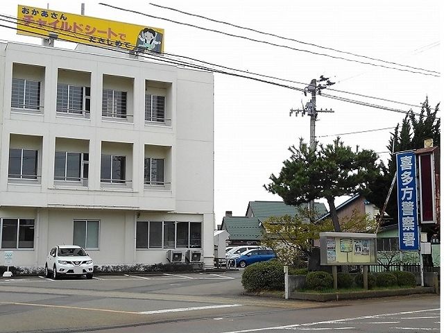 近くの喜多方警察署まで2,100m(徒歩27分)