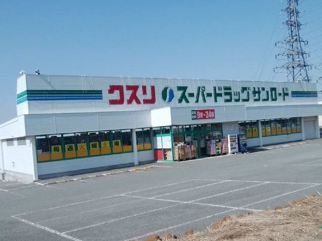 近くのクスリのサンロードまで450m(徒歩6分)