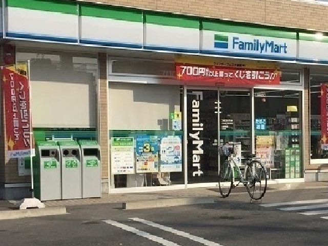 近くのファミリーマートまで1,000m(徒歩13分)