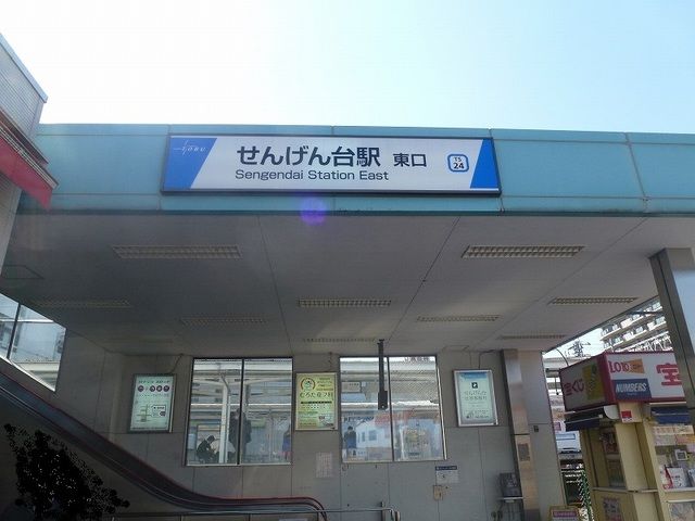 近くのせんげん台駅まで3,530m（徒歩45分）