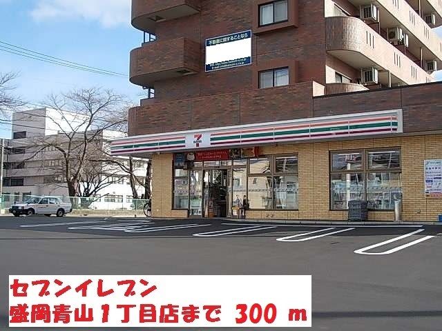 近くのコンビニまで300m（徒歩4分）