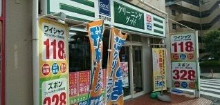 近くのクリーニング店まで64m(徒歩1分)