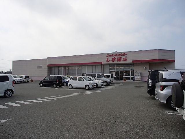 近くのしまむらさんまで730m（徒歩10分）