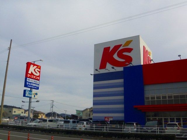 近くのケーズデンキさんまで2,600m（徒歩33分）